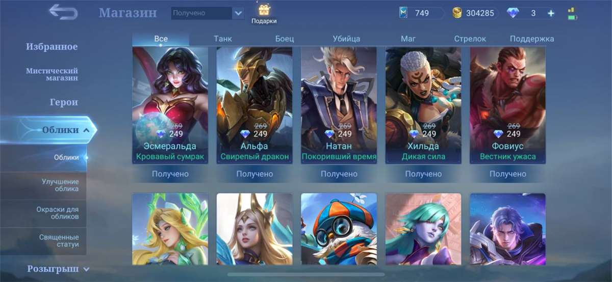 Game account sale Mobile Legends